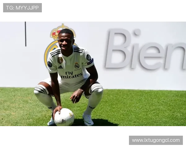 维尼修斯：皇马新时代旗帜的责任与地位解析