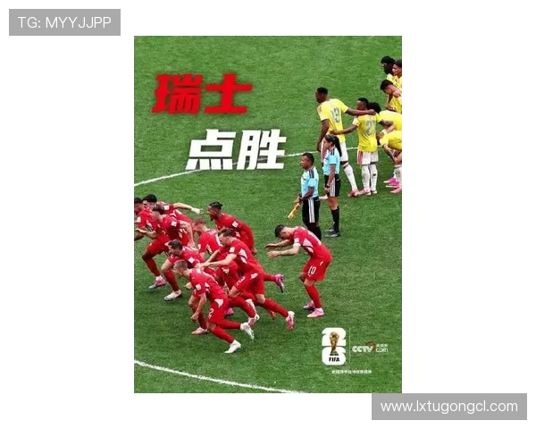 2026世界杯防守大战：瑞士0-0哥伦比亚点球定胜负